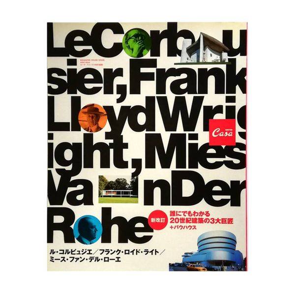CASA BRUTUS – Le Corbusier, Frank Lloyd Wright, Mies van der Rohe (Special Issue)