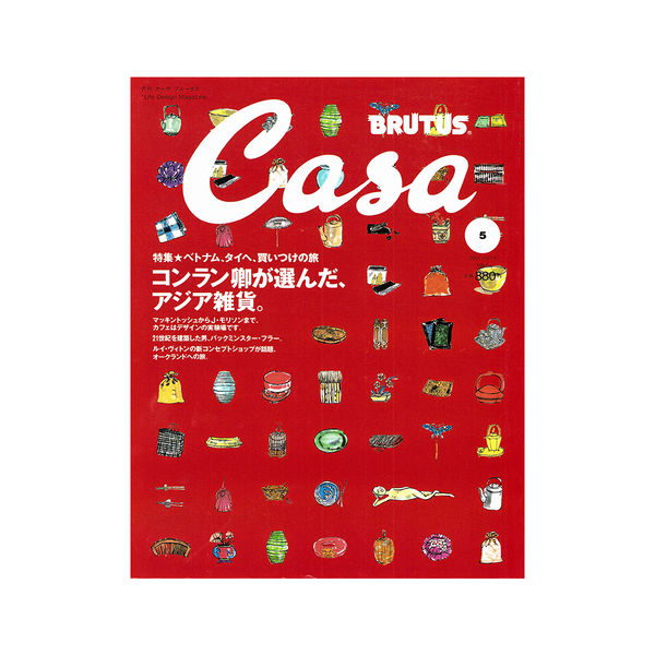 Casa Brutus May 2001