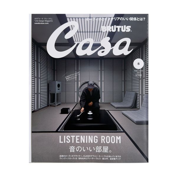 Casa Brutus No. 313 - Listening Room (May 2026 Special Issue)