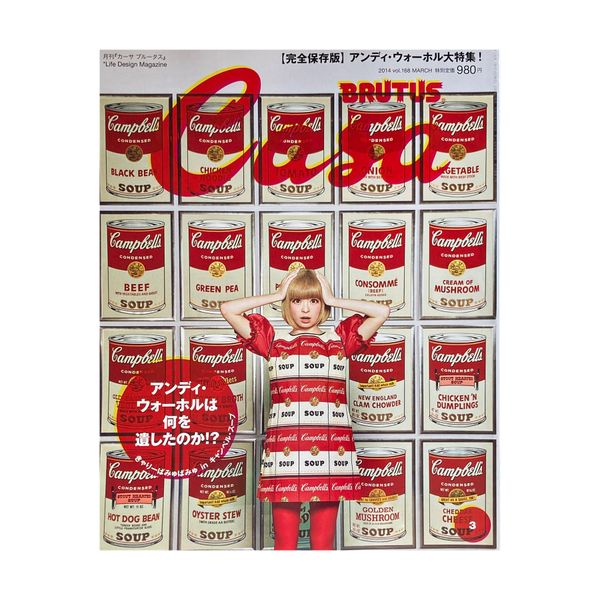Casa Brutus Vol. 168 - Andy Warhol (March 2014 Special Issue)