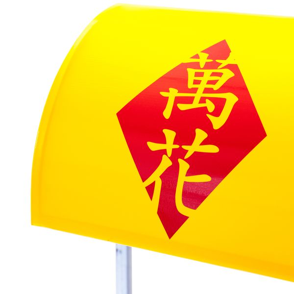 FLOWERSHOP Wall Display