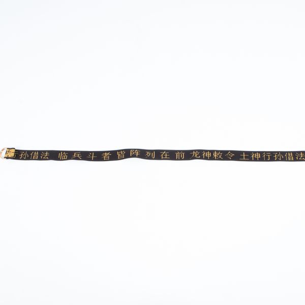 Dynasti Kuji Kiri Belt