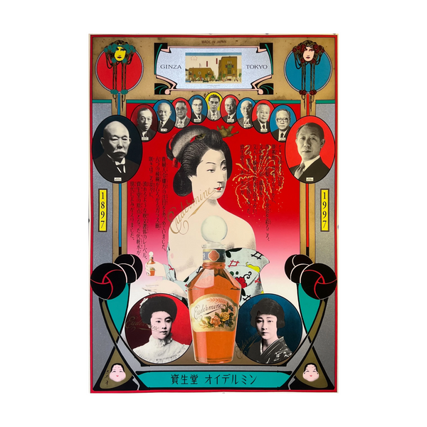 SHISEIDO EUDERMINE by Tadanori Yokoo, 1997