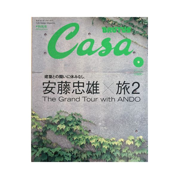 Casa Brutus No. 243 - The Grand Tour with ANDO 2 (2019 Special Issue)