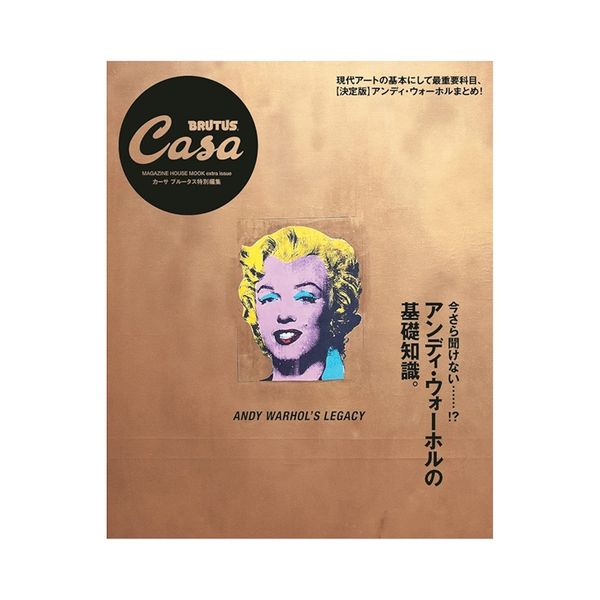 Casa Brutus No. 262 - Andy Warhol’s Legacy (2022 Special Issue)