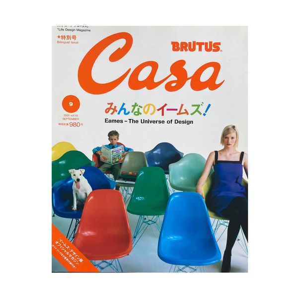 Casa Brutus Vol. 18 - Eames: The Universe of Design (September 2001)