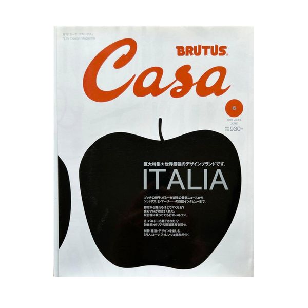 Casa Brutus No. 15 - ITALIA (June 2001)
