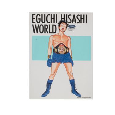 Eguchi Hisashi World 1980s by Hisashi Eguchi