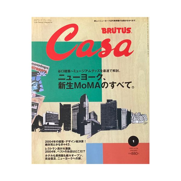 Casa Brutus No. 58 – MoMA (January 2005 Special Issue)