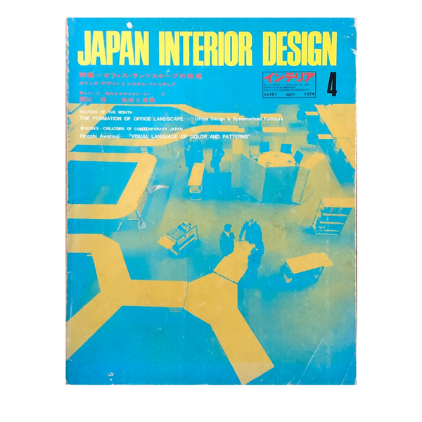 Japanese Interior Design 181 - Office Landscape
