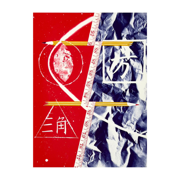  Flame Out for Picasso by James Rosenquist, 1973, Signed Editioned Print